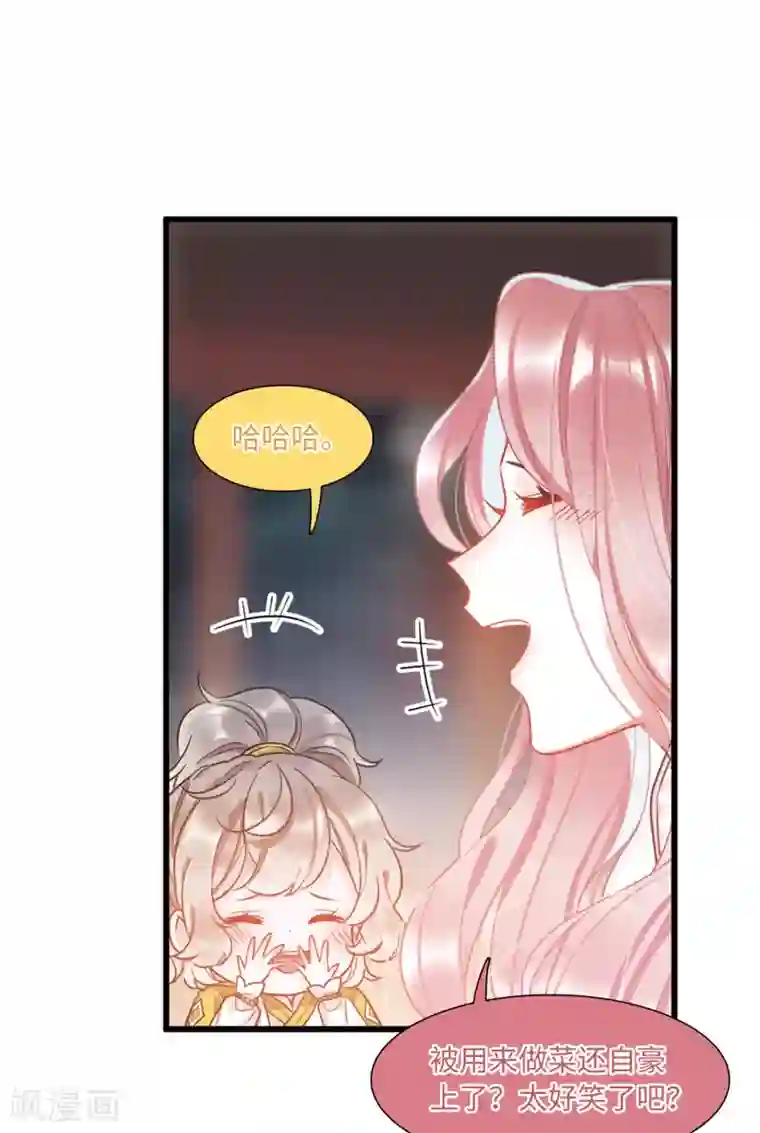 名剑冢第10话3 秘密