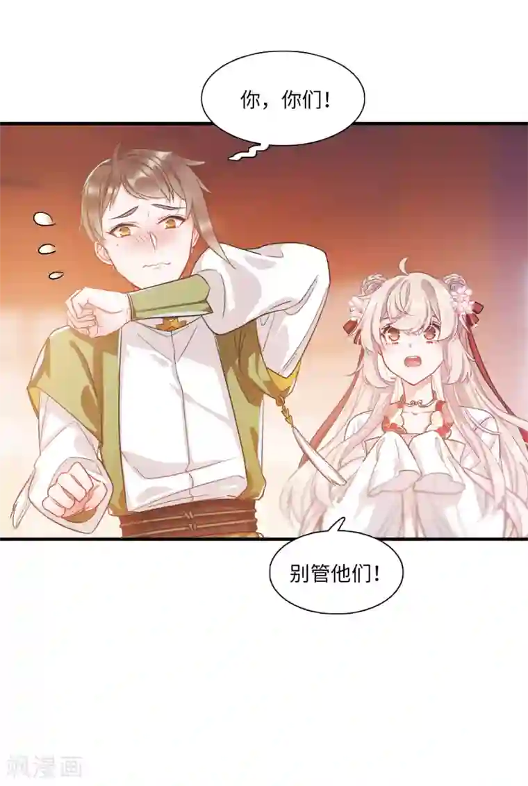 名剑冢第10话3 秘密