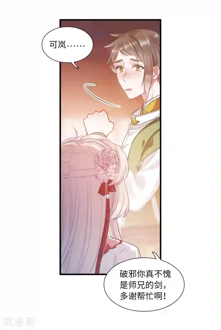 名剑冢第10话3 秘密