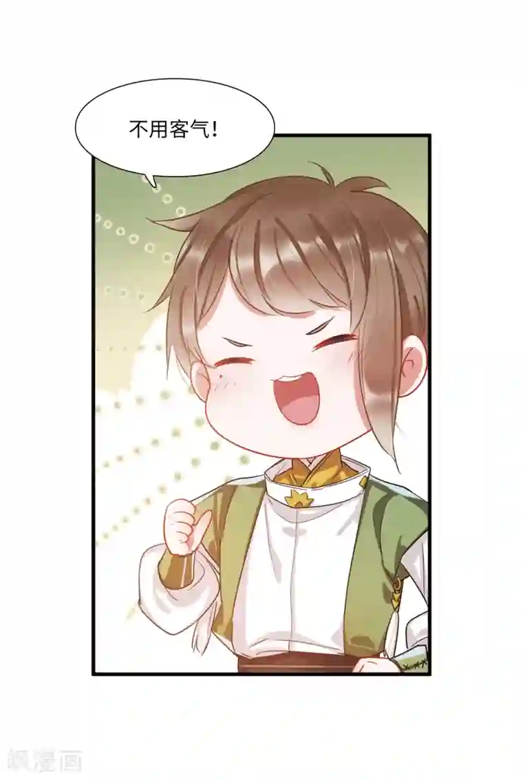 名剑冢第10话3 秘密