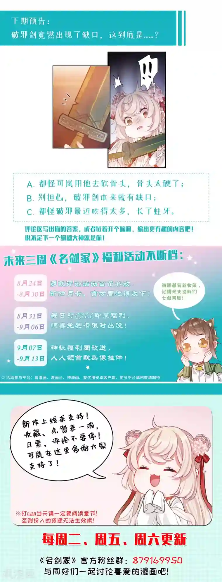 名剑冢第10话3 秘密