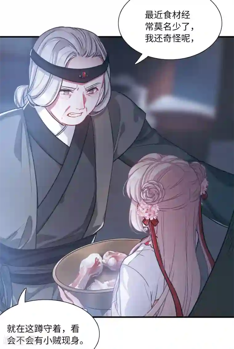 名剑冢第10话3 秘密