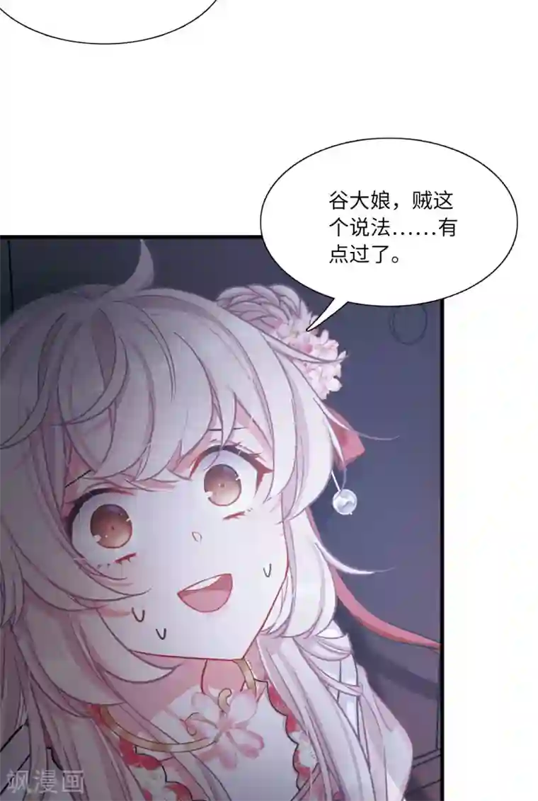 名剑冢第10话3 秘密