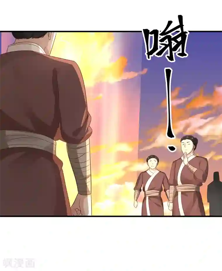 混沌丹神第67话 生死时刻