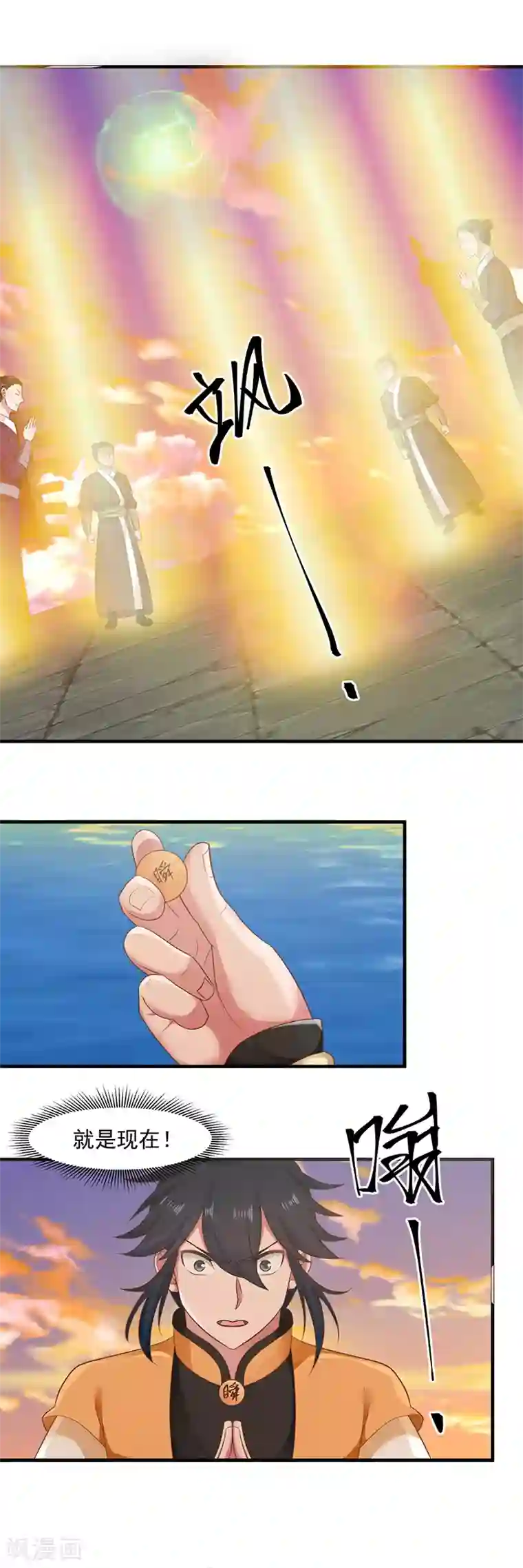 混沌丹神第67话 生死时刻