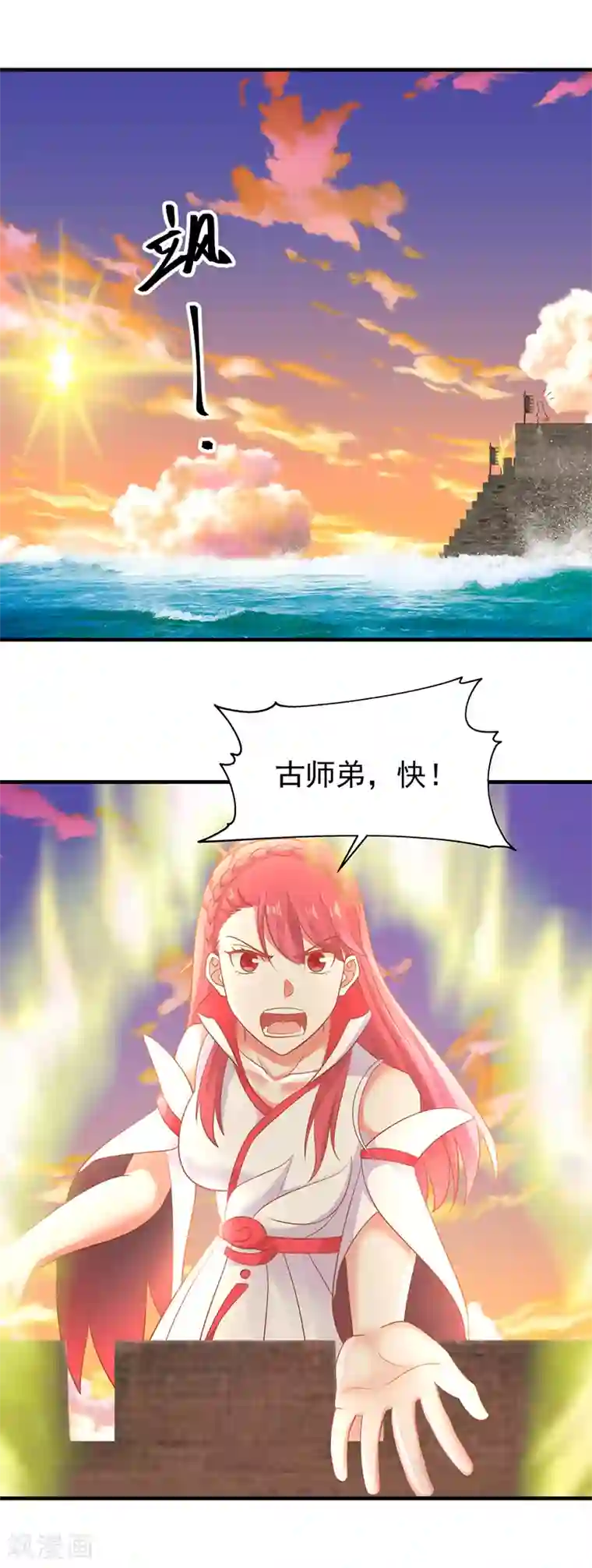 混沌丹神第67话 生死时刻