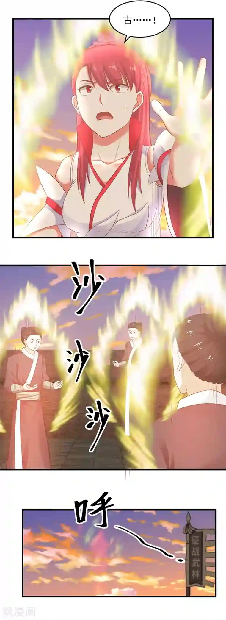 混沌丹神第67话 生死时刻