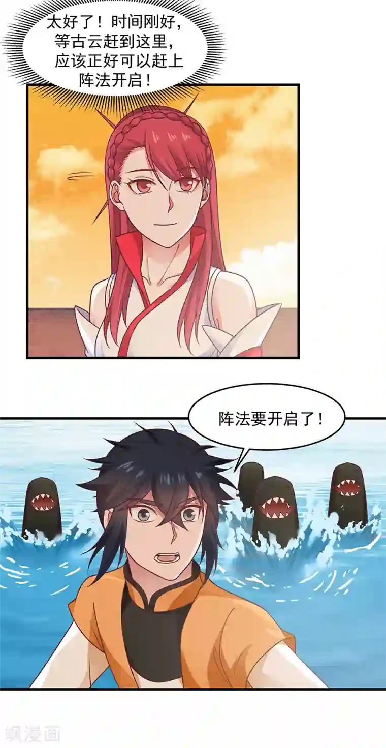 混沌丹神第67话 生死时刻