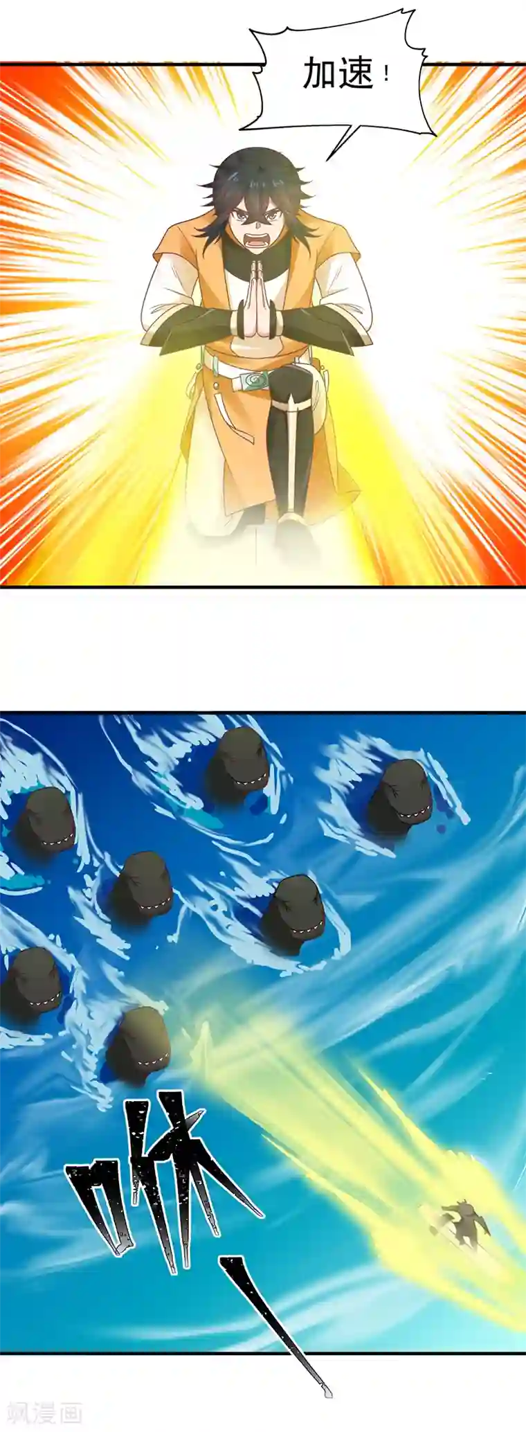 混沌丹神第67话 生死时刻