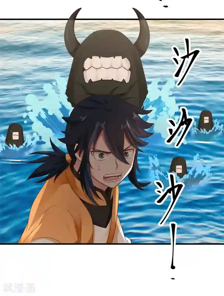 混沌丹神第67话 生死时刻