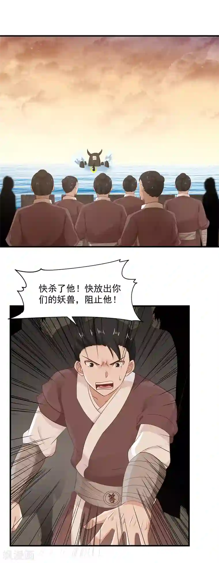 混沌丹神第67话 生死时刻