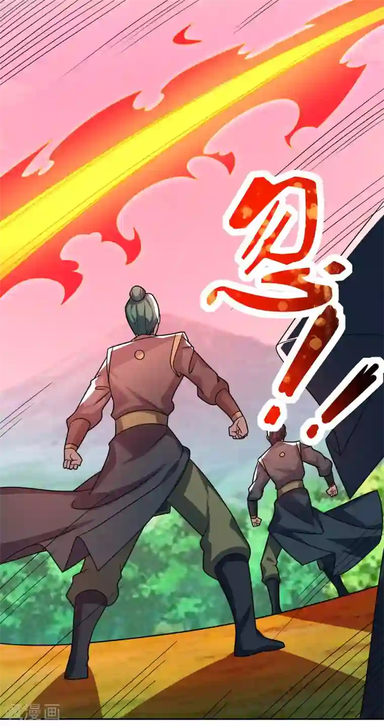 绝世圣帝第19话 火凤凰出现