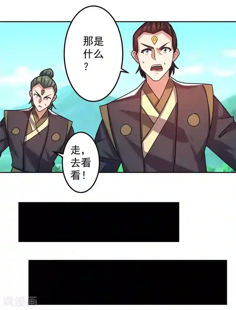 绝世圣帝第19话 火凤凰出现