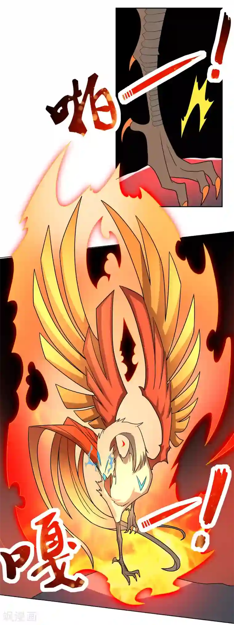 绝世圣帝第19话 火凤凰出现