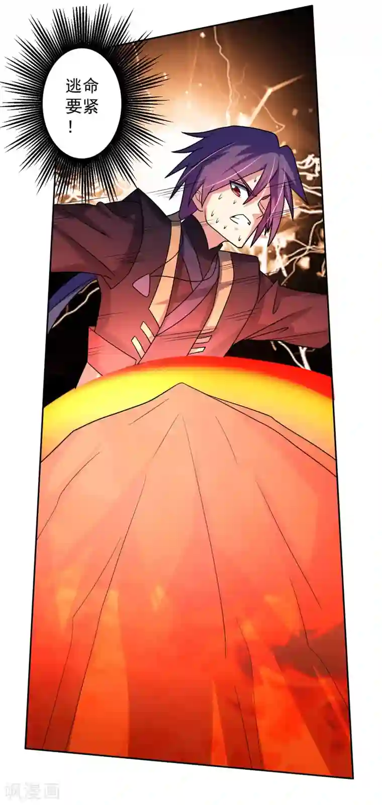 绝世圣帝第19话 火凤凰出现