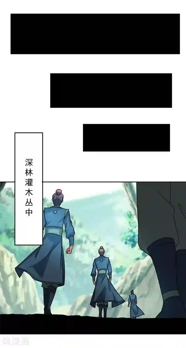 绝世圣帝第19话 火凤凰出现