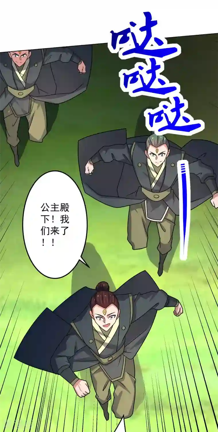 绝世圣帝第19话 火凤凰出现