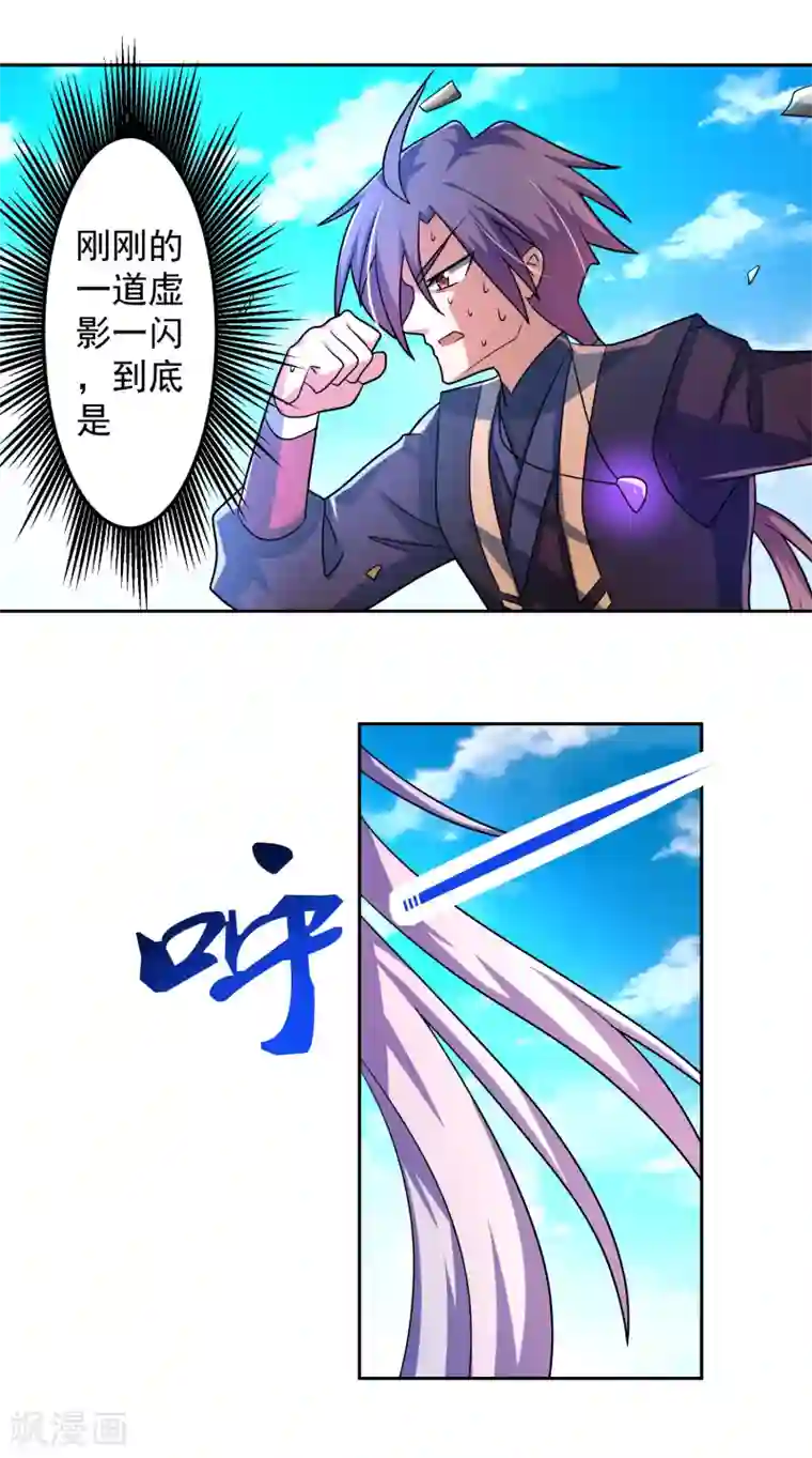 绝世圣帝第20话 紫岩尊者