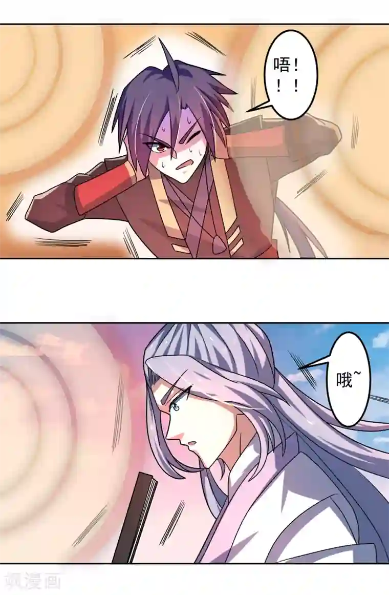 绝世圣帝第20话 紫岩尊者