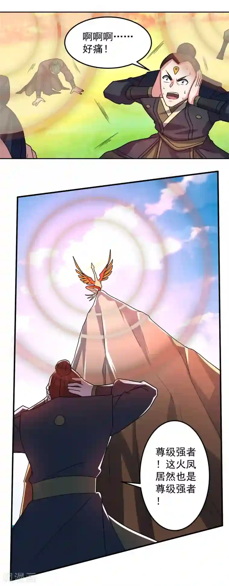 绝世圣帝第20话 紫岩尊者