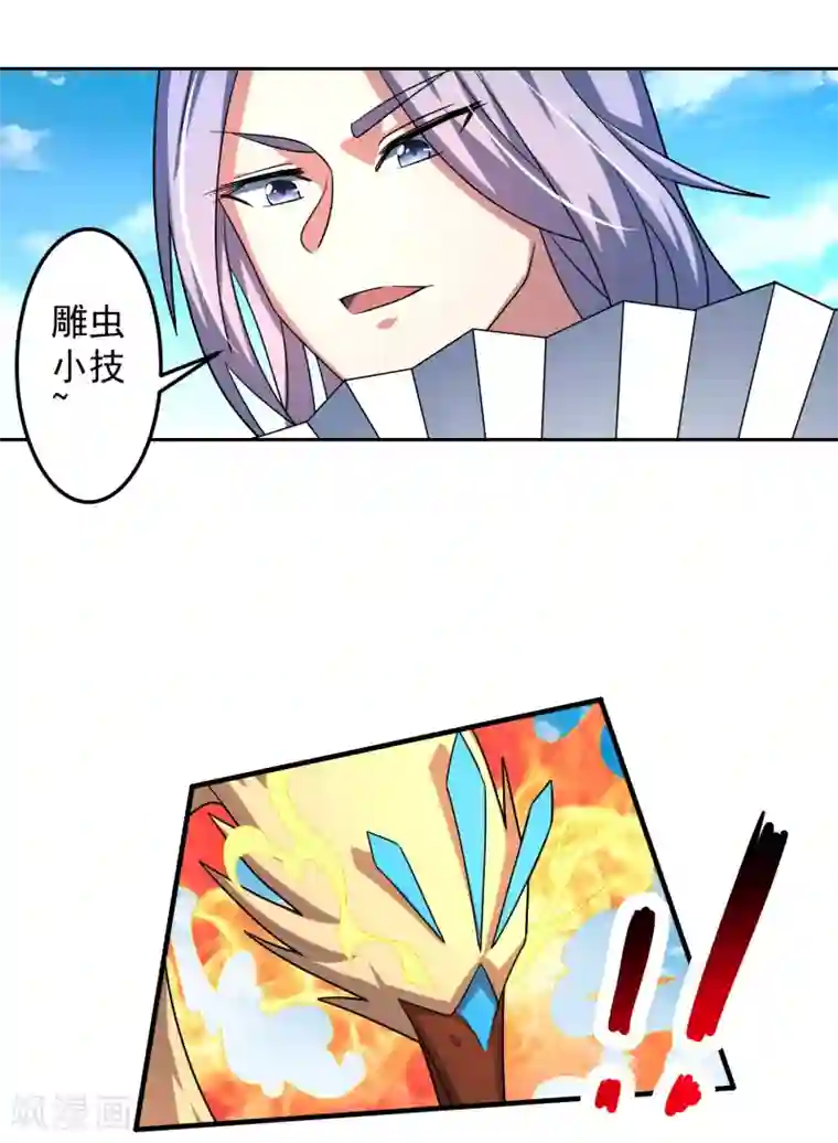 绝世圣帝第20话 紫岩尊者