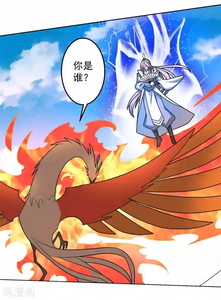 绝世圣帝第20话 紫岩尊者