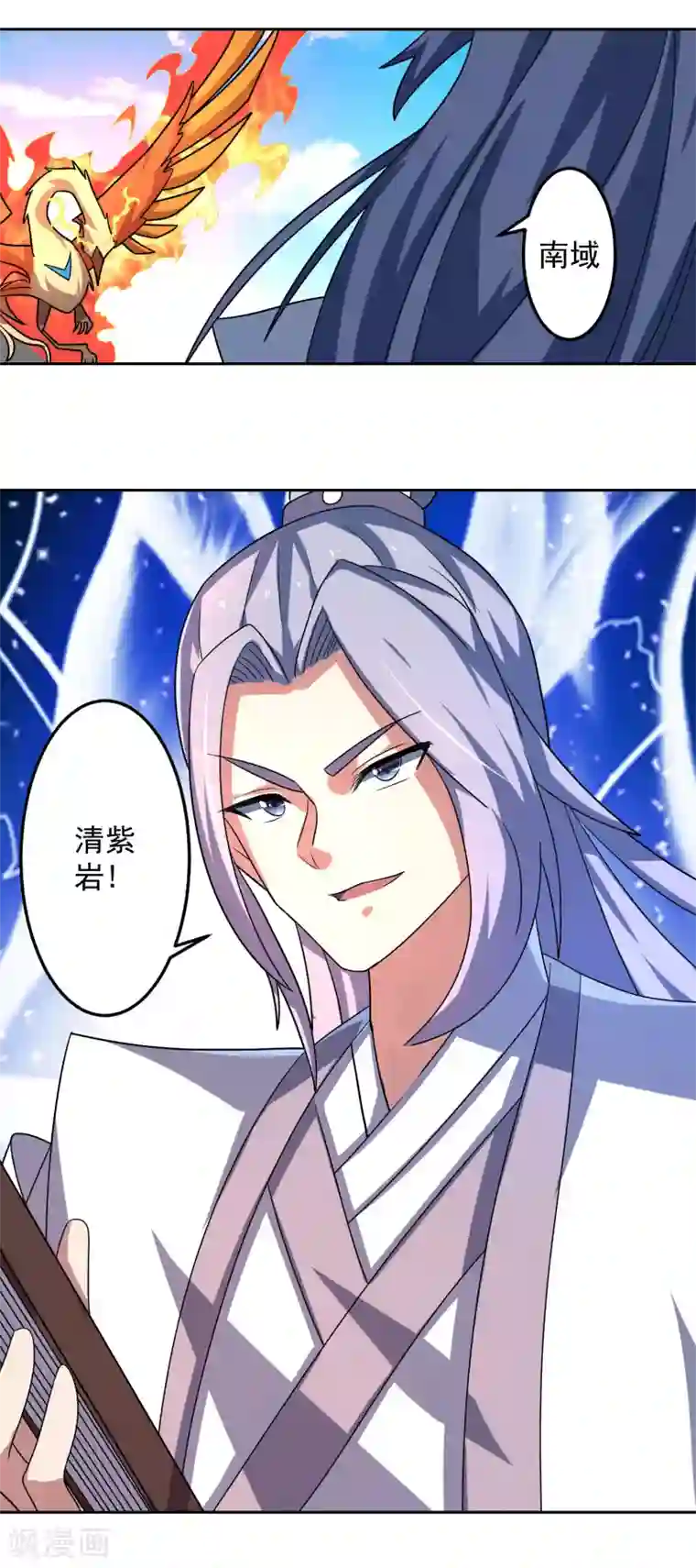 绝世圣帝第20话 紫岩尊者