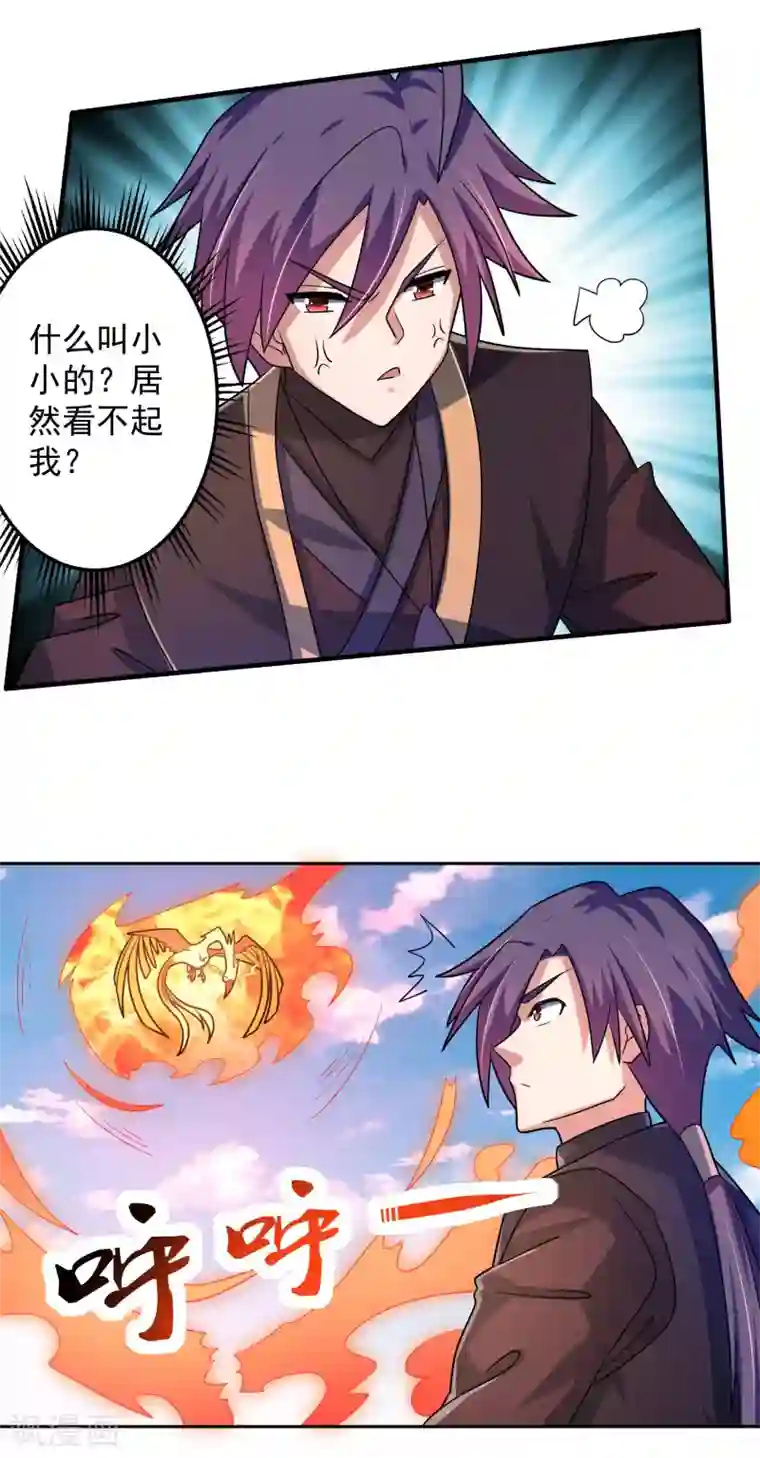 绝世圣帝第20话 紫岩尊者