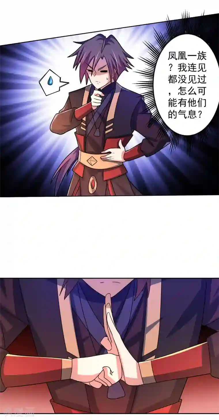 绝世圣帝第20话 紫岩尊者