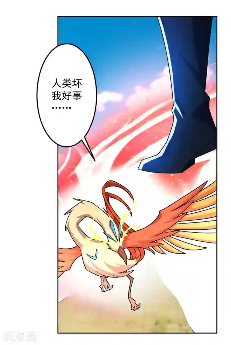 绝世圣帝第20话 紫岩尊者