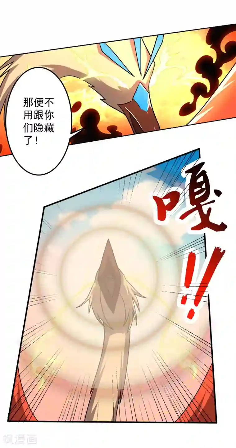 绝世圣帝第20话 紫岩尊者