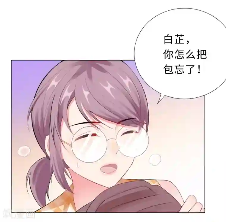 无敌双宝第49话 游乐园冲鸭