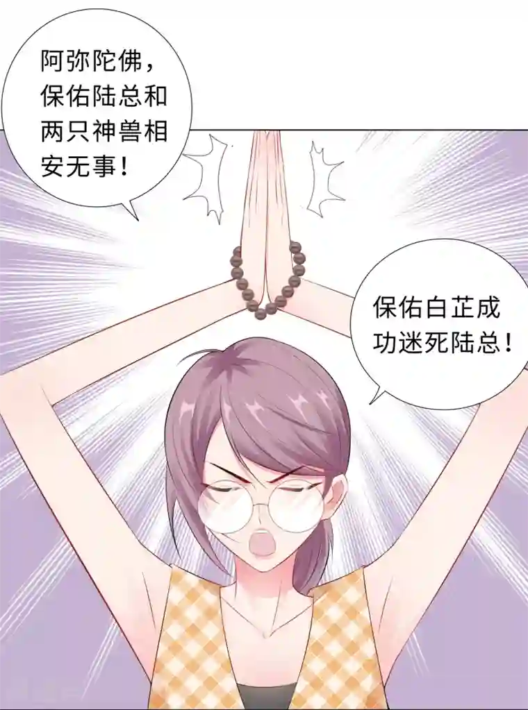 无敌双宝第49话 游乐园冲鸭