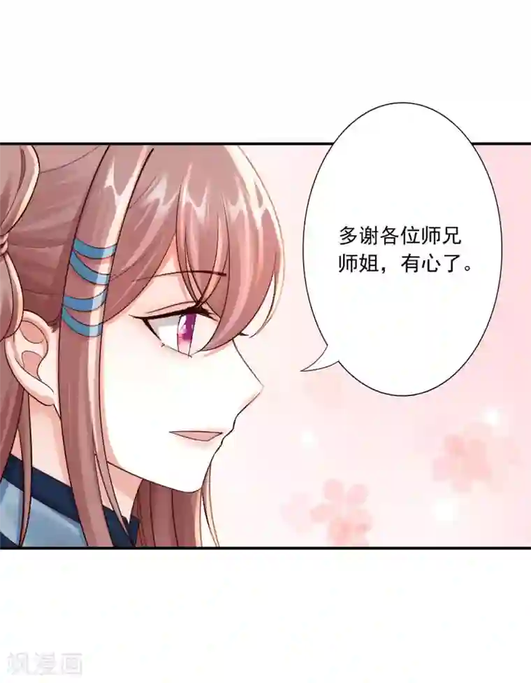 神医妖后第57话 随行玉