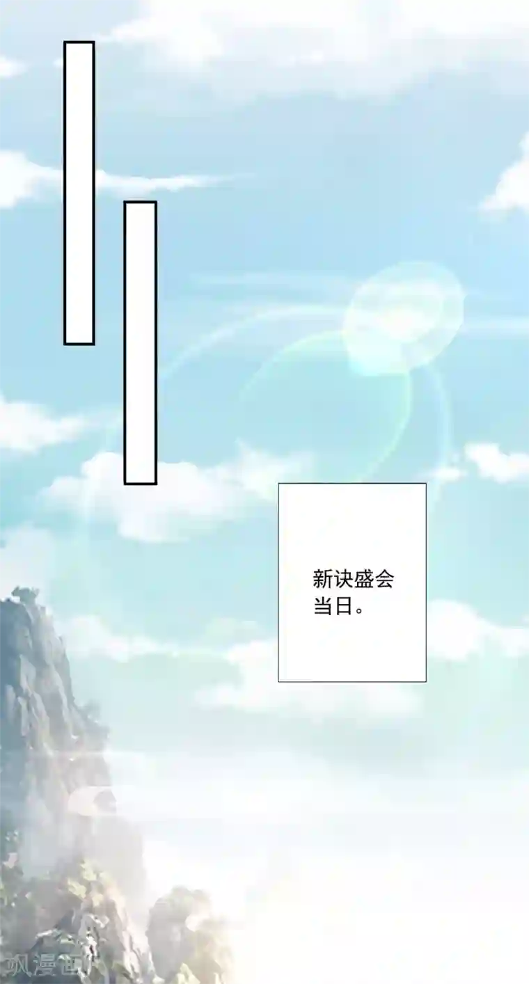 神医妖后第57话 随行玉