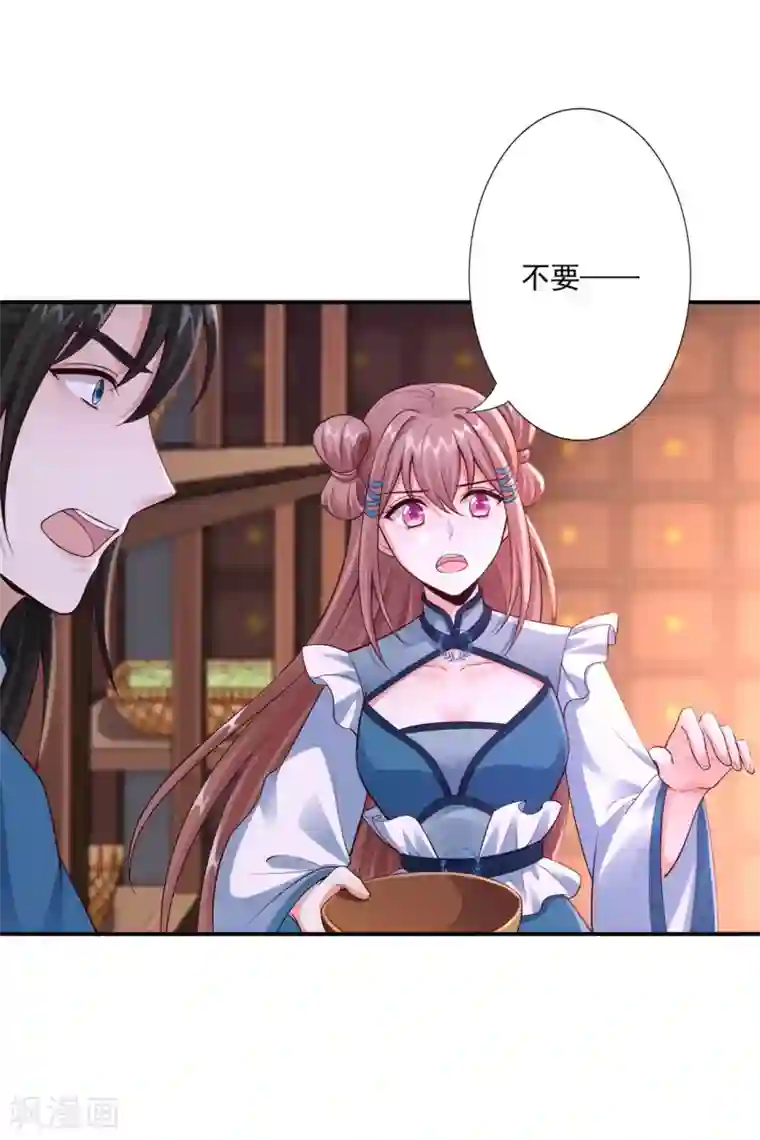 神医妖后第57话 随行玉