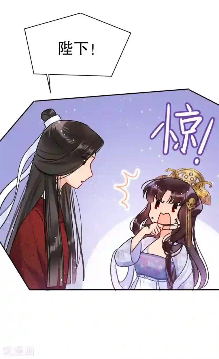 我家陛下总想祸国第8话2 帝师