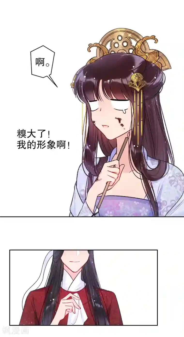 我家陛下总想祸国第8话2 帝师