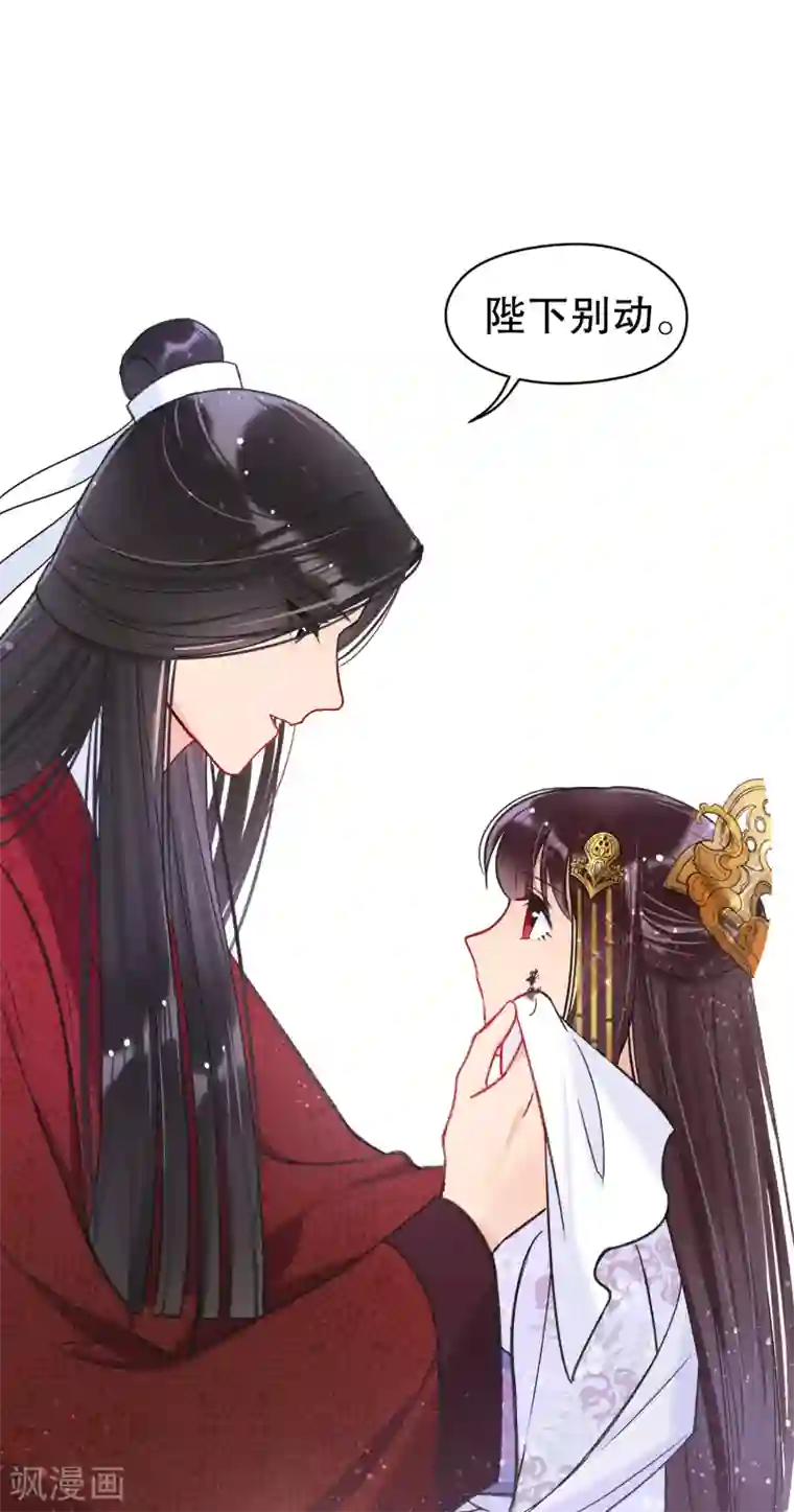 我家陛下总想祸国第8话2 帝师