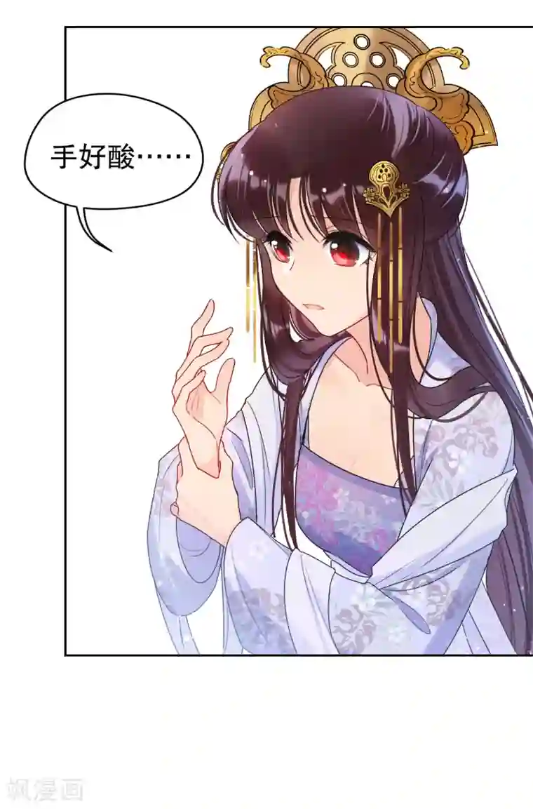 我家陛下总想祸国第8话2 帝师