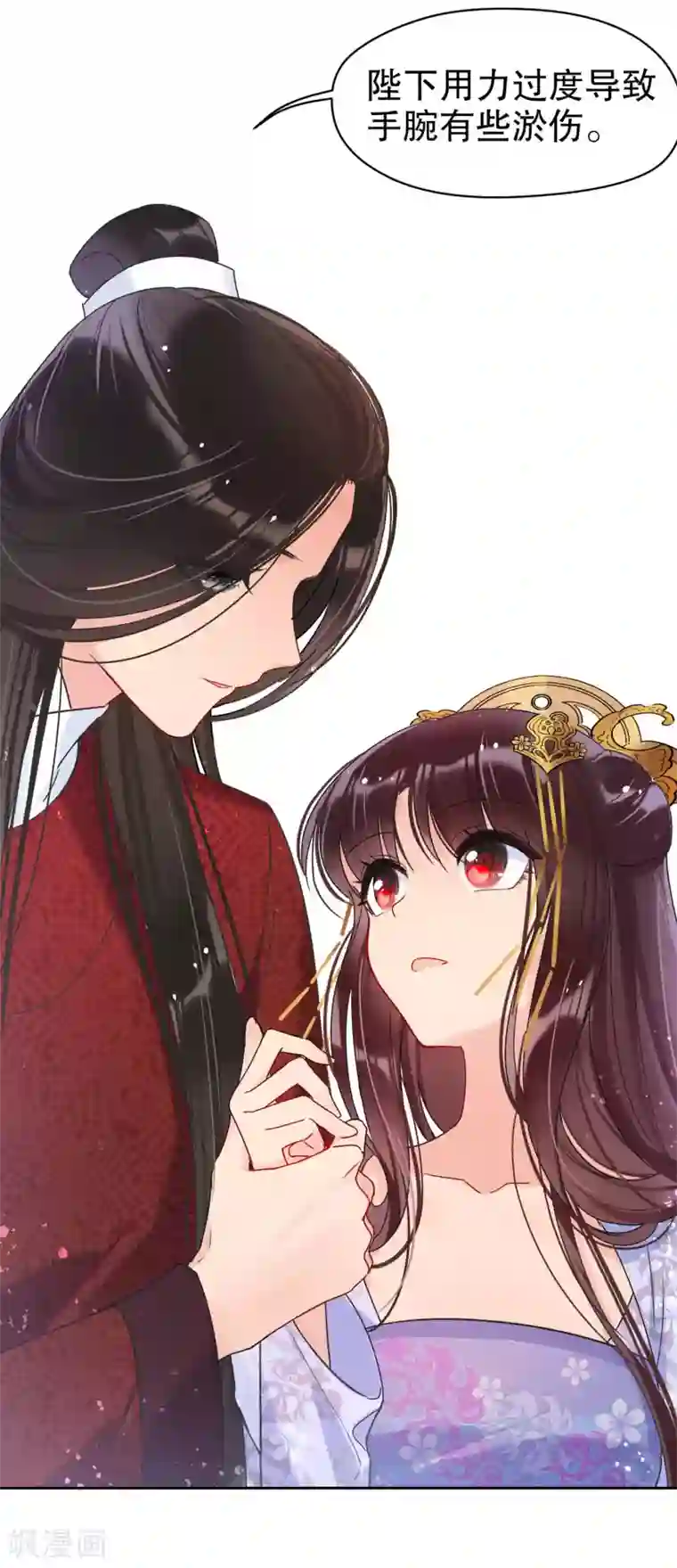 我家陛下总想祸国第8话2 帝师