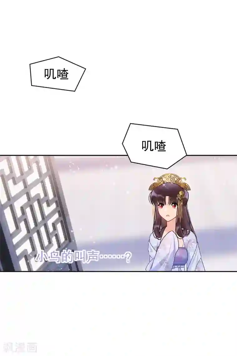 我家陛下总想祸国第8话2 帝师