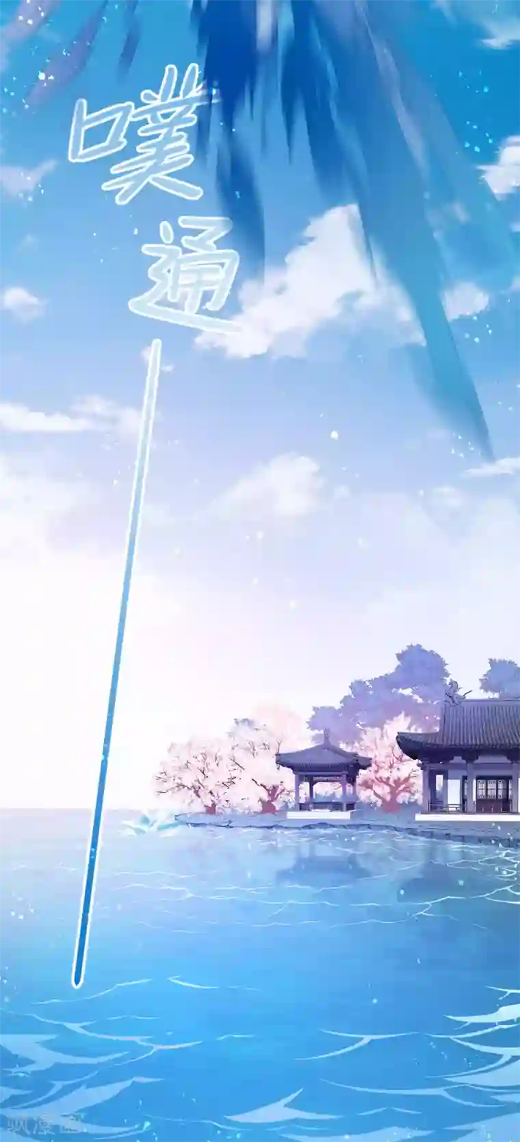 我家陛下总想祸国第8话2 帝师