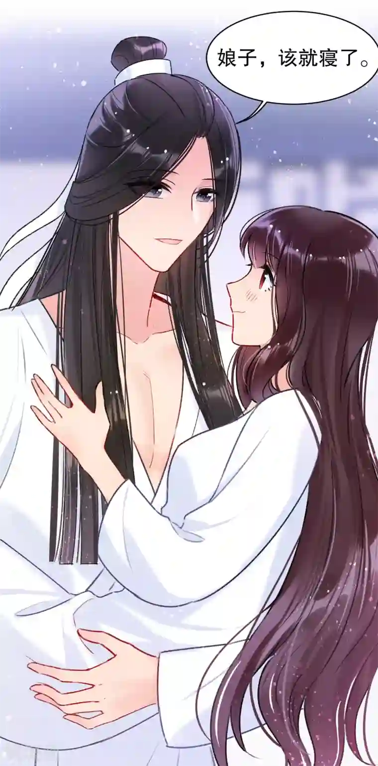 我家陛下总想祸国第8话2 帝师