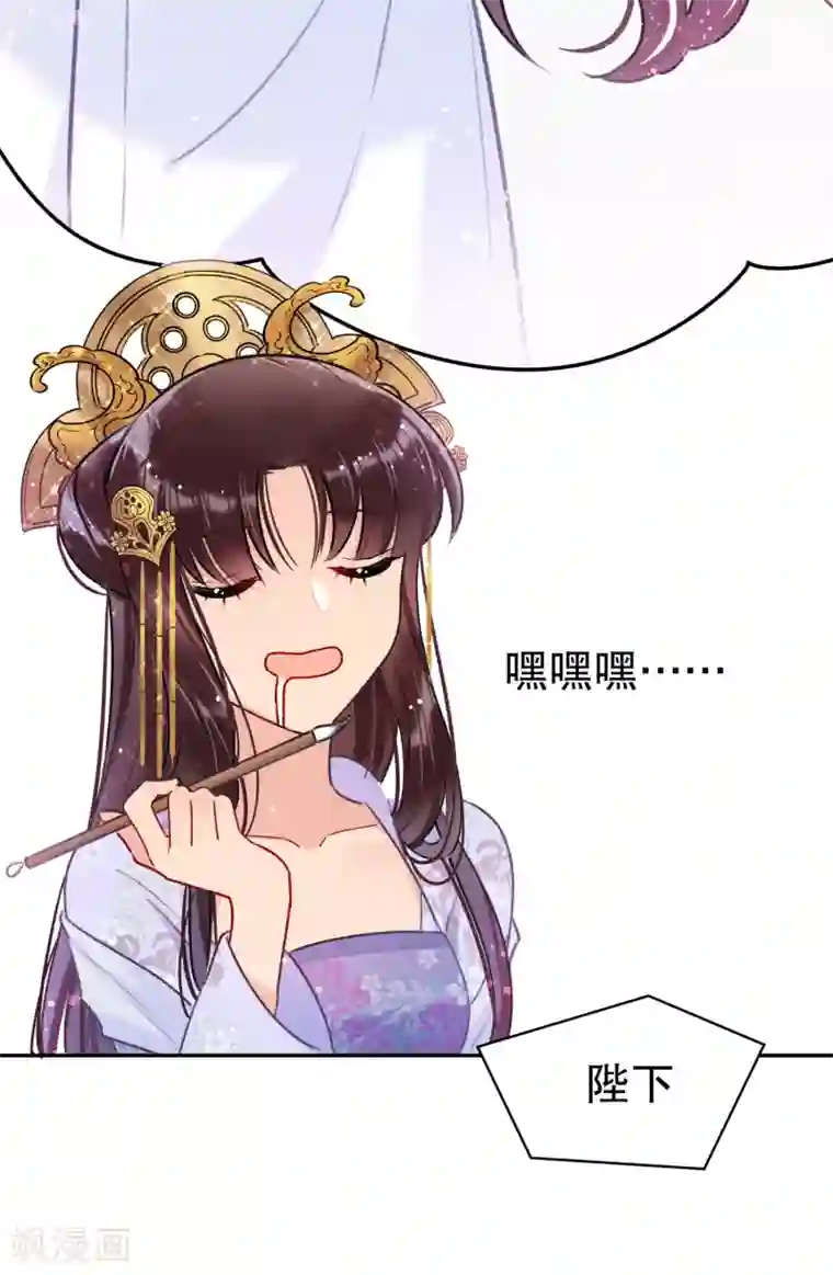 我家陛下总想祸国第8话2 帝师