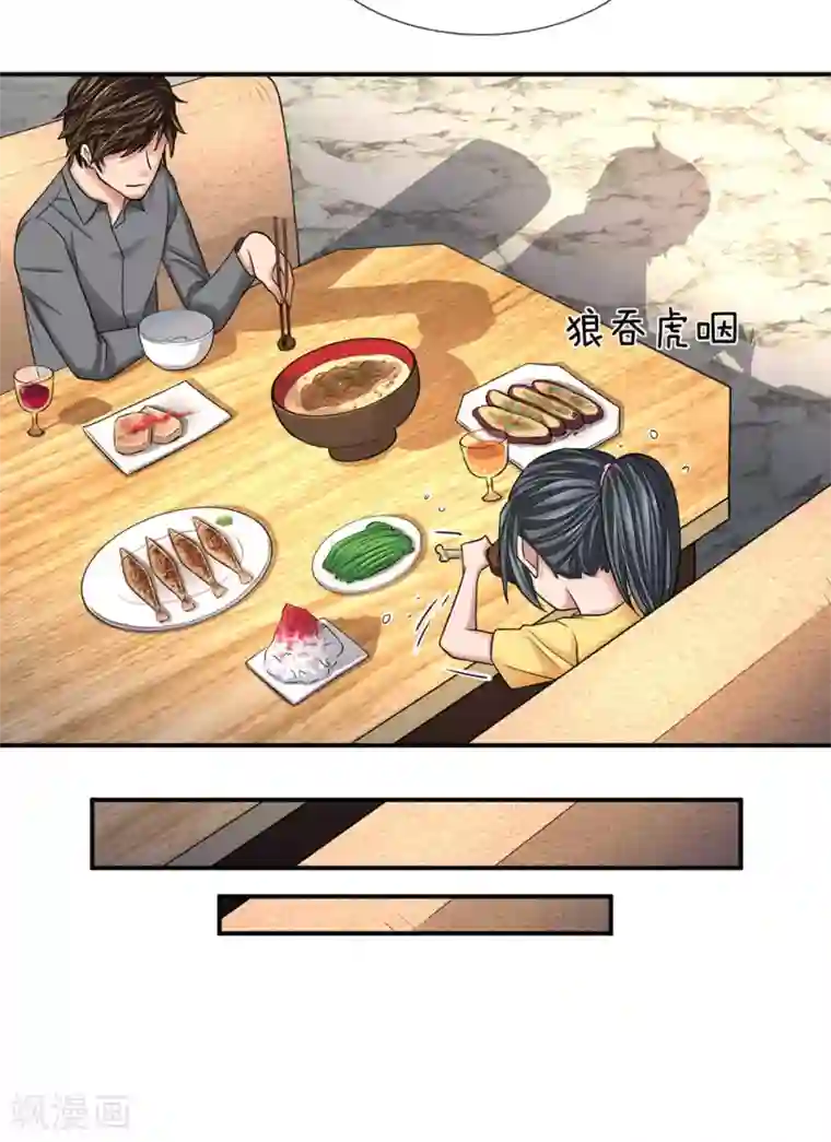 极品仙医第34话 得罪贵客