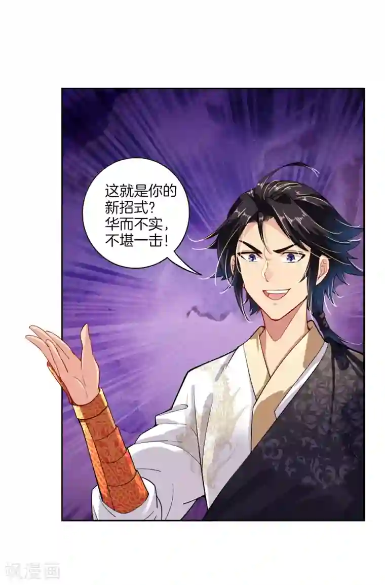 逆天战神第15话 垂死挣扎