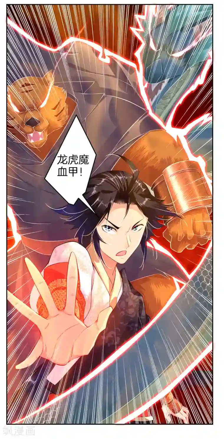 逆天战神第15话 垂死挣扎