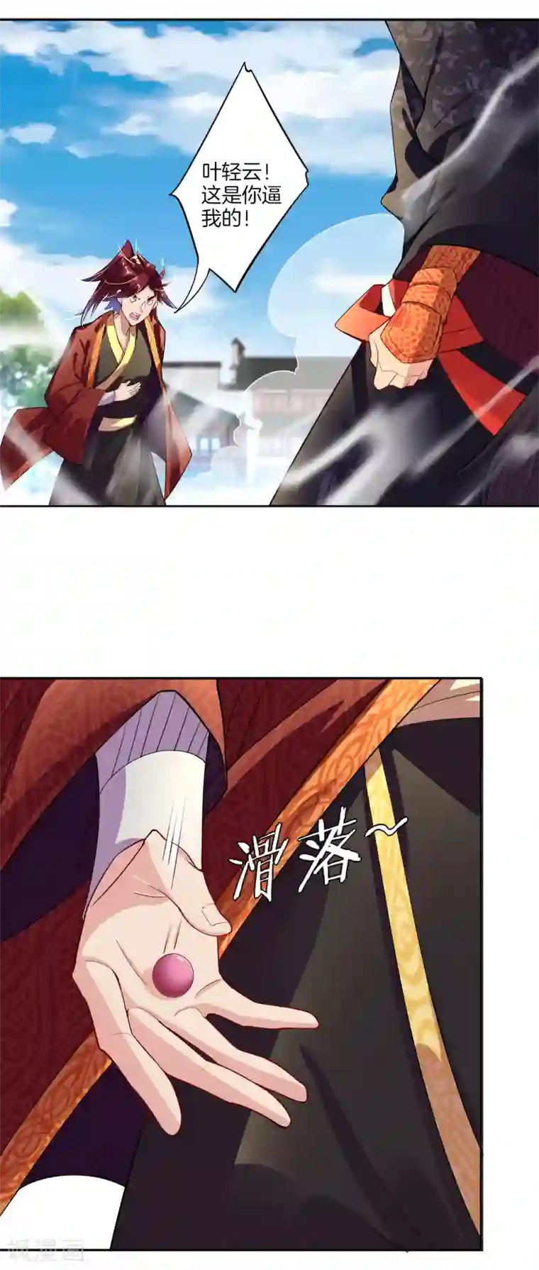 逆天战神第15话 垂死挣扎