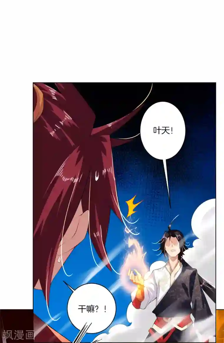 逆天战神第16话 奉还